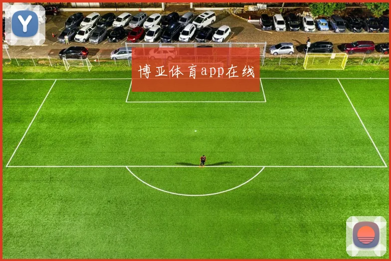 博亚体育app在线