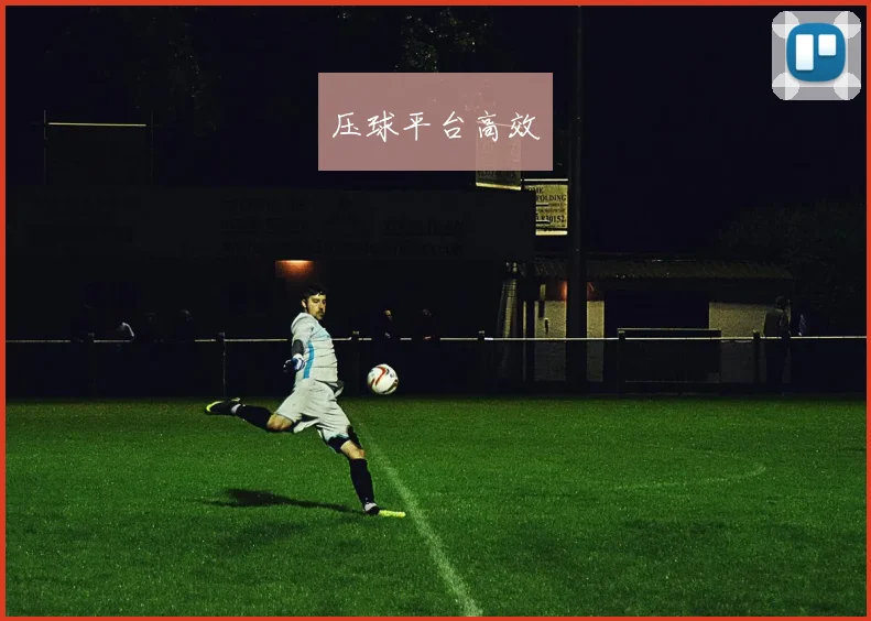 压球平台高效