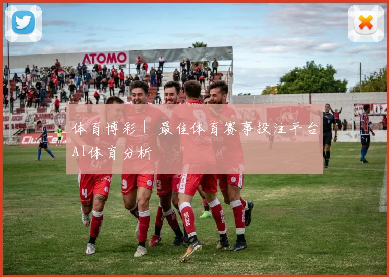 体育博彩｜ 最佳体育赛事投注平台AI体育分析