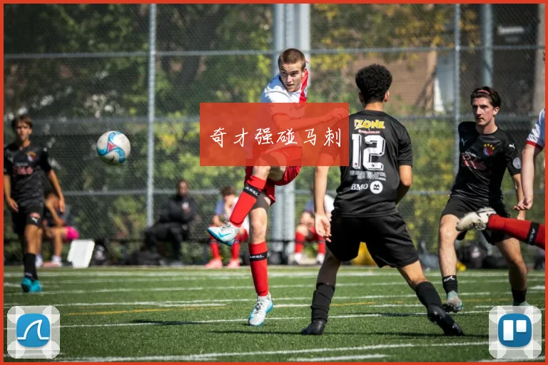 奇才强碰马刺