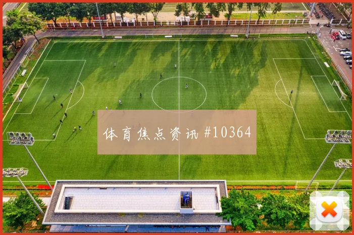 阿什拉夫面对巴西队能否限制对手核心解围数据解析