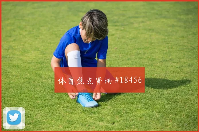 贡萨洛普拉塔迎战德国禁区弧顶远射威胁值得关注对手盯防方式
