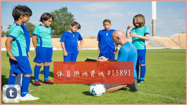 2026世界杯刚果金对葡萄牙队阵容名单研判