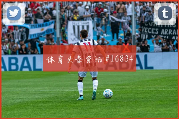 U20世界杯中国女足伊朗队爆射死角全场沸腾