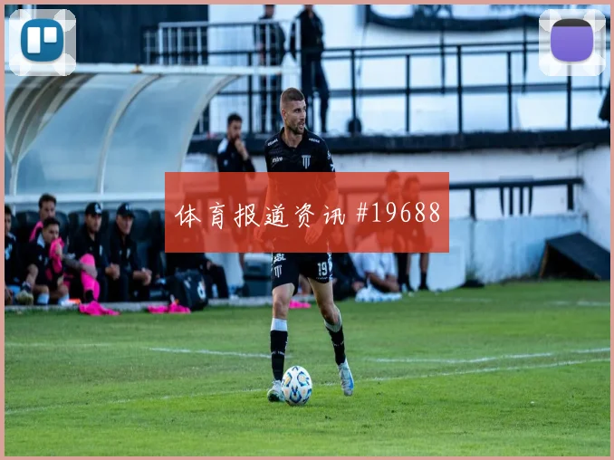 2026世界杯乌拉圭队对佛得角冷门预警解析